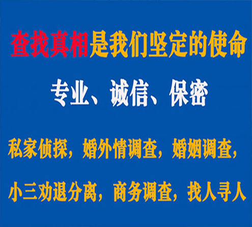 关于盐津寻迹调查事务所